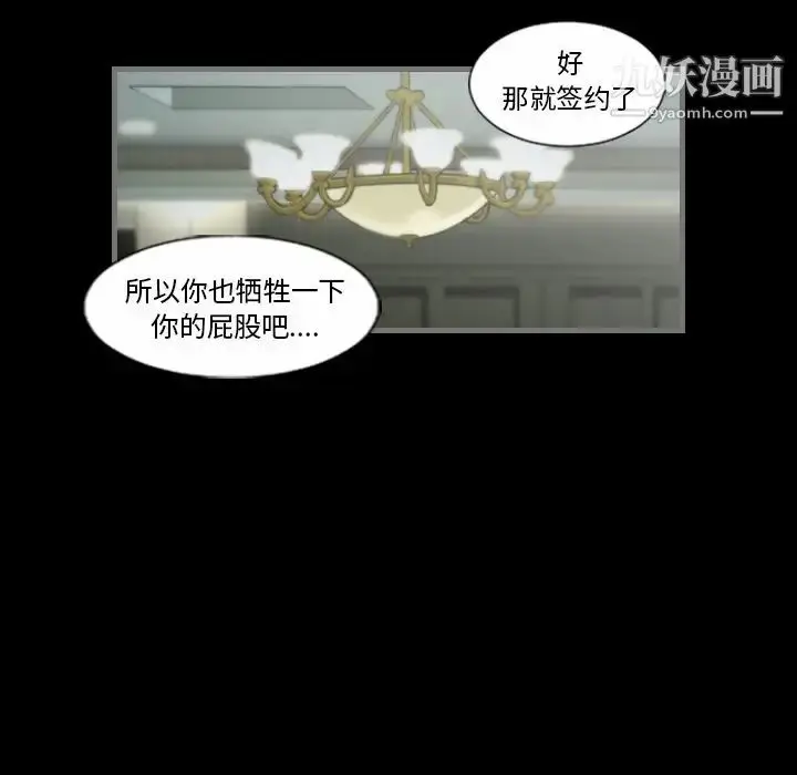 漫画《最后的男人》第5话第24张图