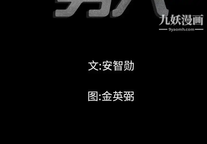 漫画《最后的男人》第5话第3张图