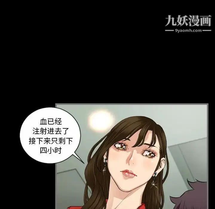 漫画《最后的男人》第5话第35张图
