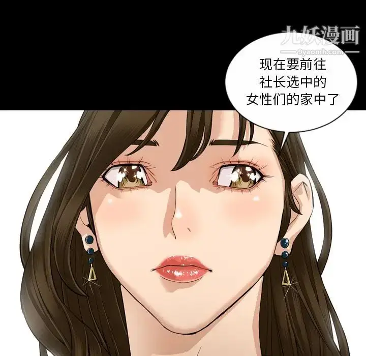 漫画《最后的男人》第5话第37张图