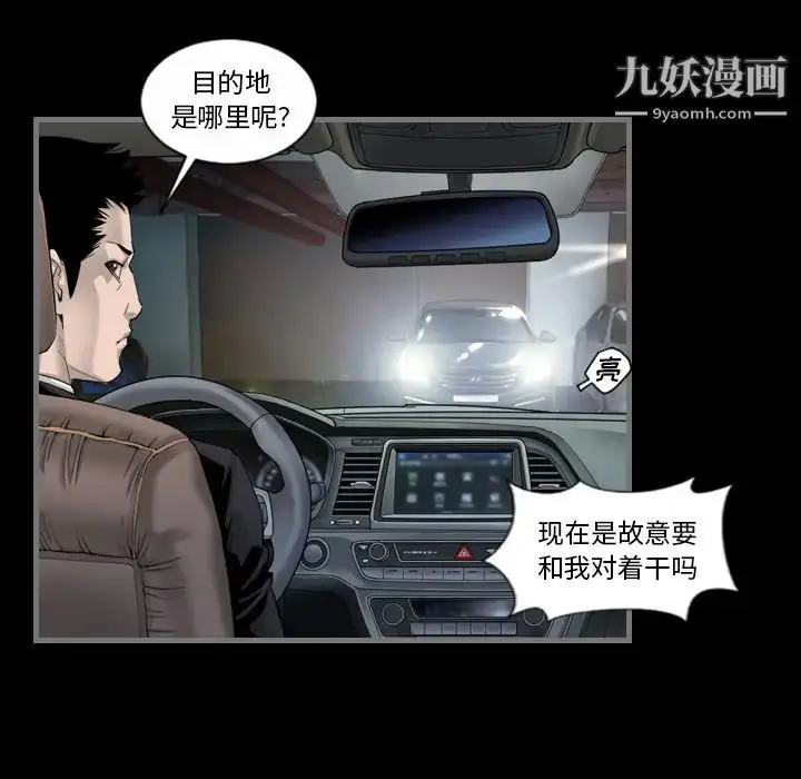 漫画《最后的男人》第5话第47张图
