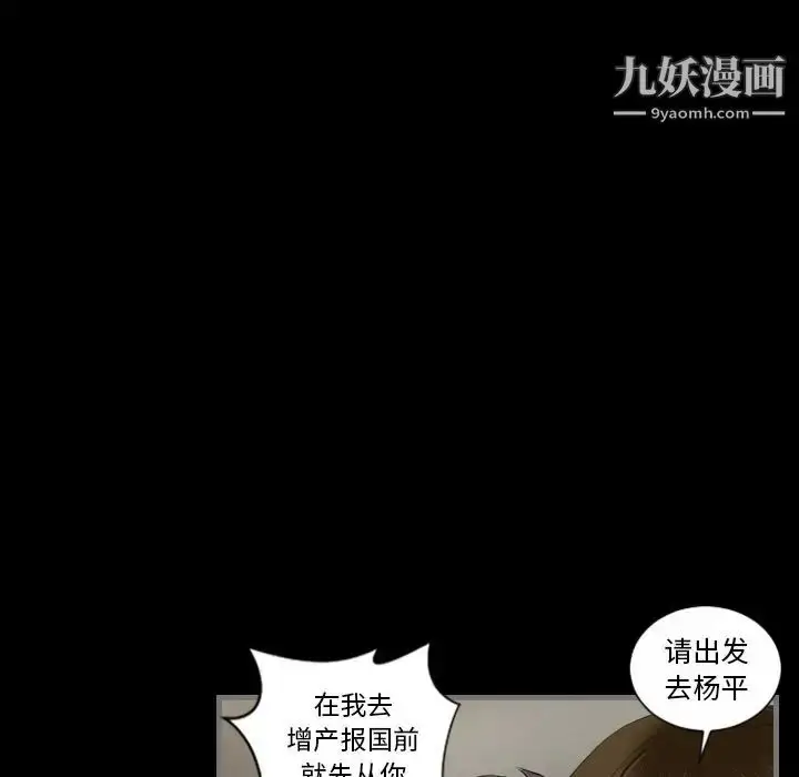 漫画《最后的男人》第5话第48张图