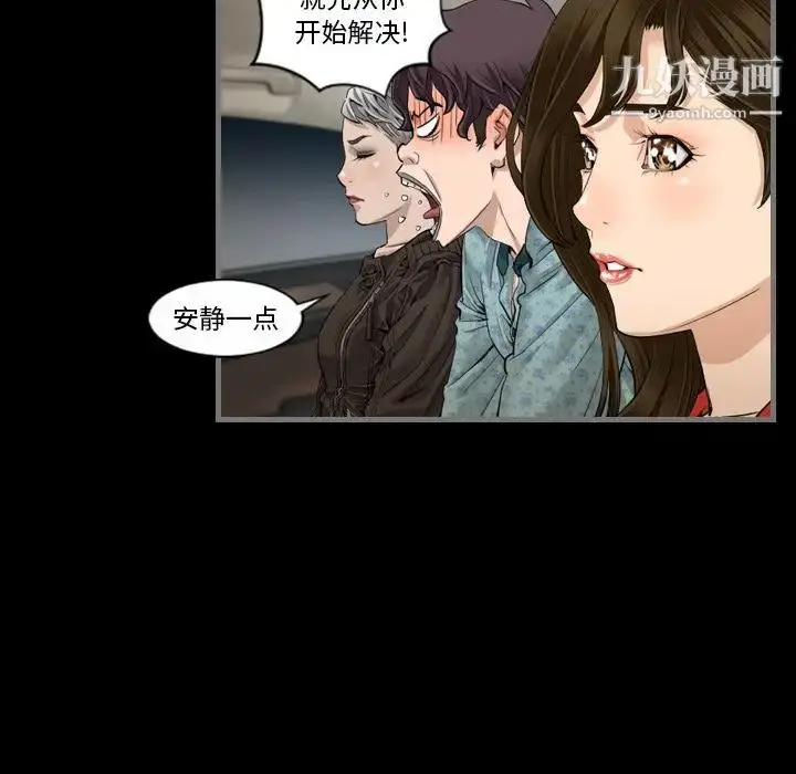 漫画《最后的男人》第5话第49张图