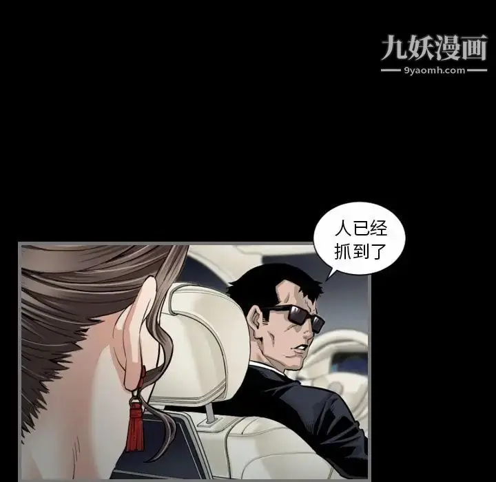 漫画《最后的男人》第5话第65张图