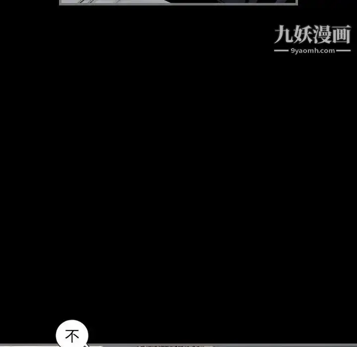 漫画《最后的男人》第5话第68张图