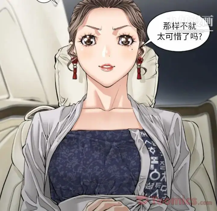 漫画《最后的男人》第5话第69张图