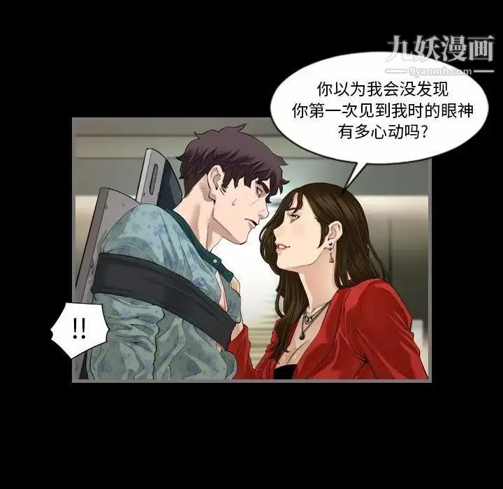 漫画《最后的男人》第5话第7张图
