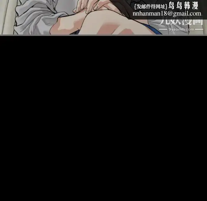 漫画《最后的男人》第5话第70张图