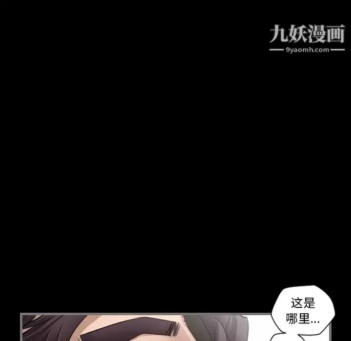 漫画《最后的男人》第5话第76张图