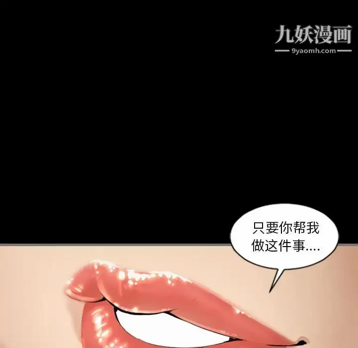 漫画《最后的男人》第5话第8张图