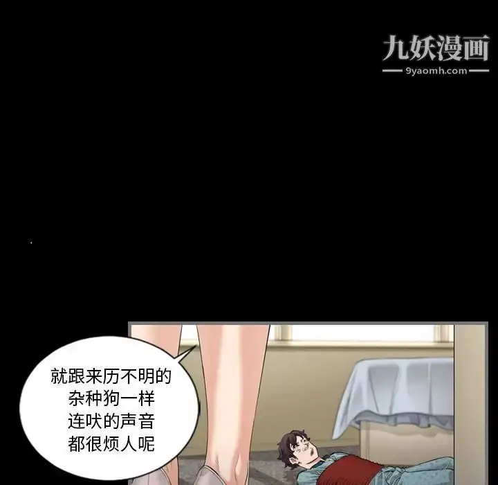 漫画《最后的男人》第5话第81张图