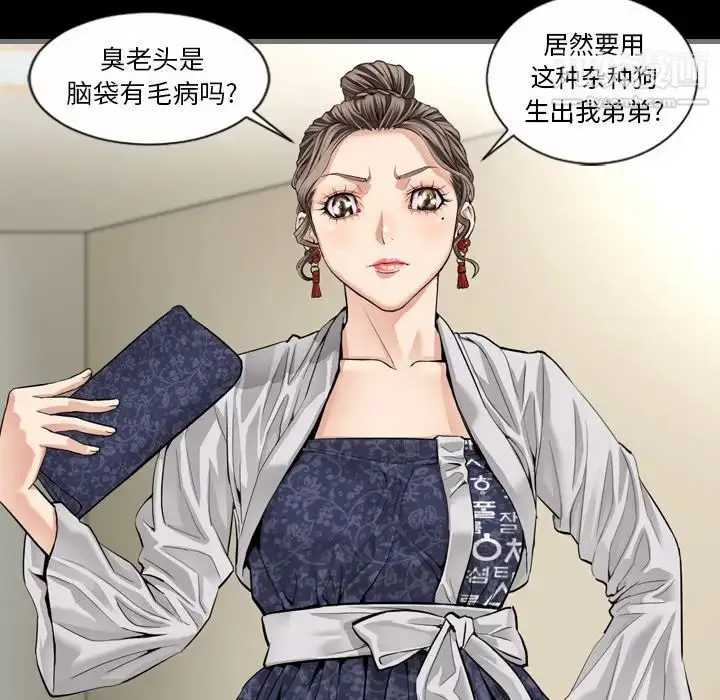 漫画《最后的男人》第5话第83张图