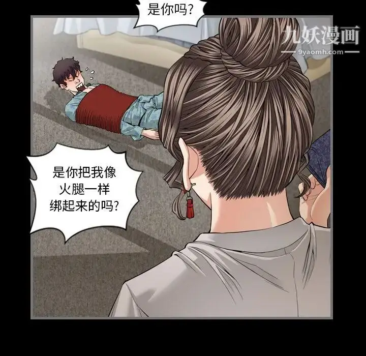 漫画《最后的男人》第5话第86张图