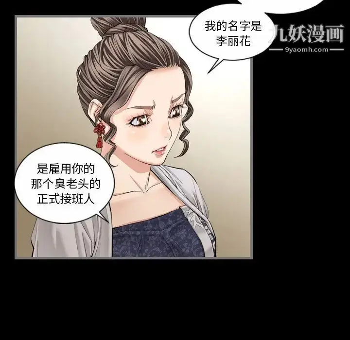 漫画《最后的男人》第5话第88张图