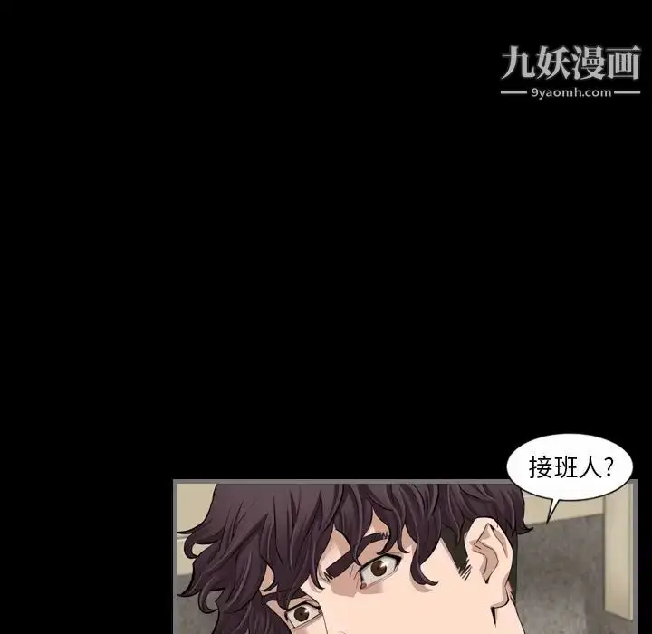 漫画《最后的男人》第5话第89张图