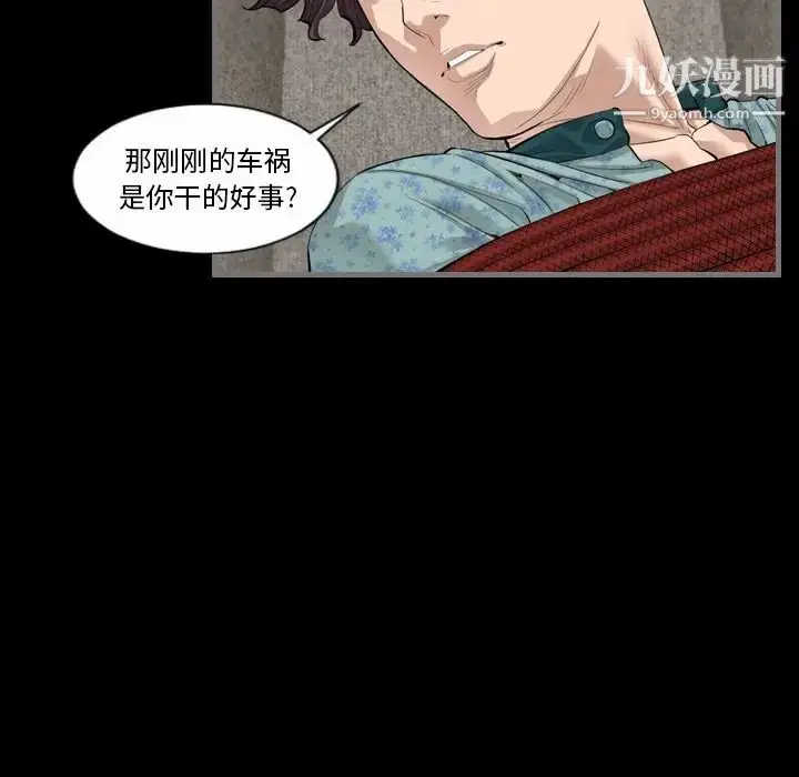 漫画《最后的男人》第5话第90张图