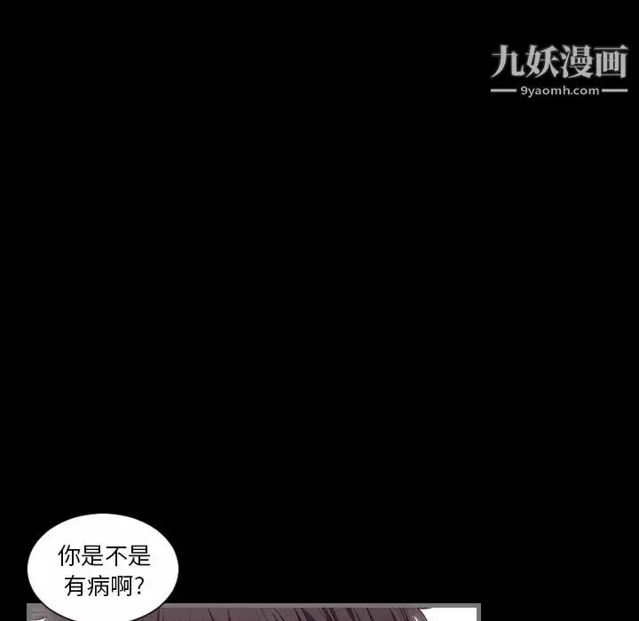 漫画《最后的男人》第5话第93张图