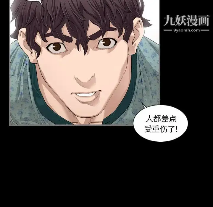 漫画《最后的男人》第5话第94张图