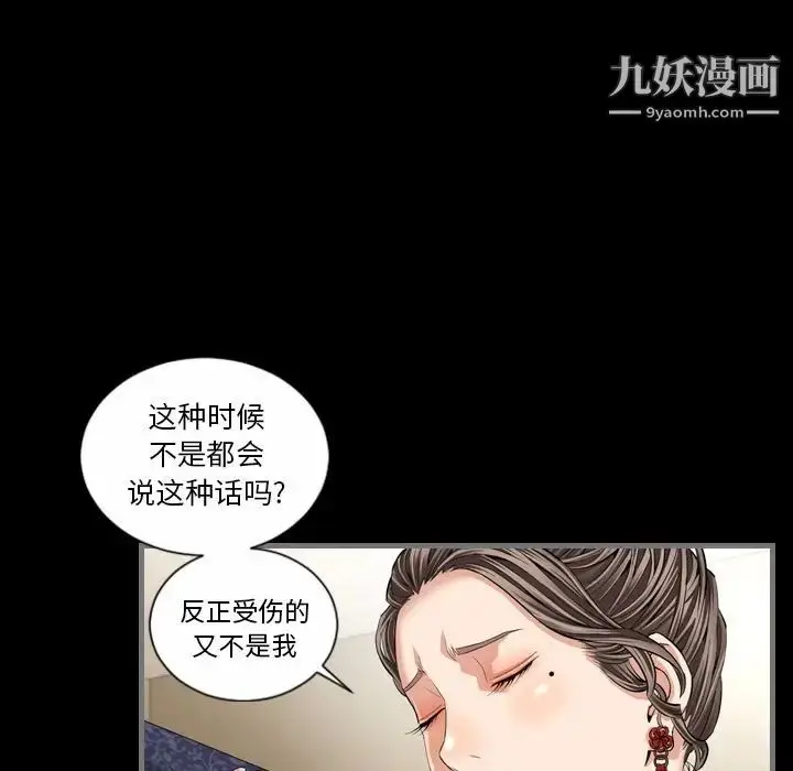 漫画《最后的男人》第5话第95张图