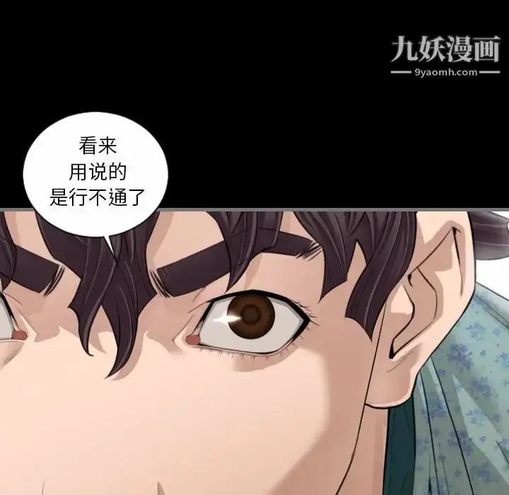 漫画《最后的男人》第5话第97张图
