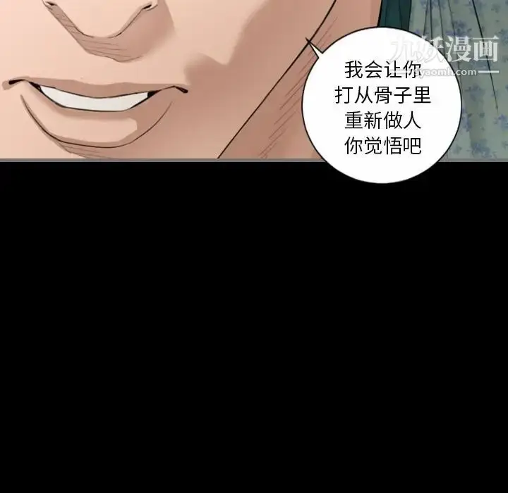 漫画《最后的男人》第5话第98张图