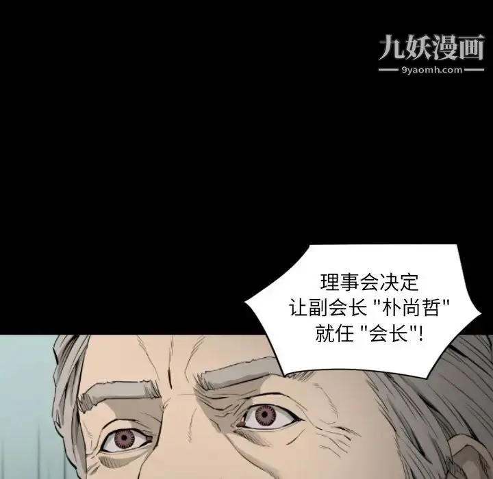 漫画《最后的男人》第15话第100张图