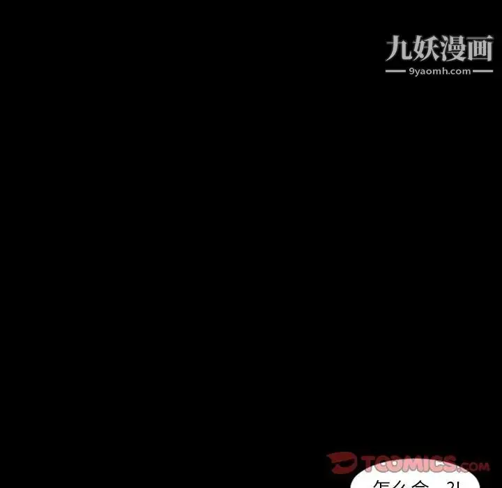 漫画《最后的男人》第15话第102张图