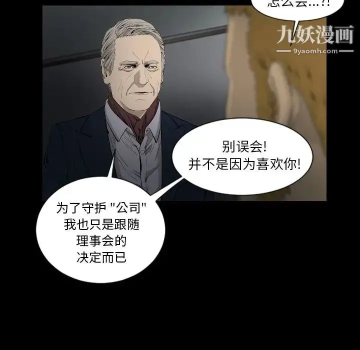 漫画《最后的男人》第15话第103张图