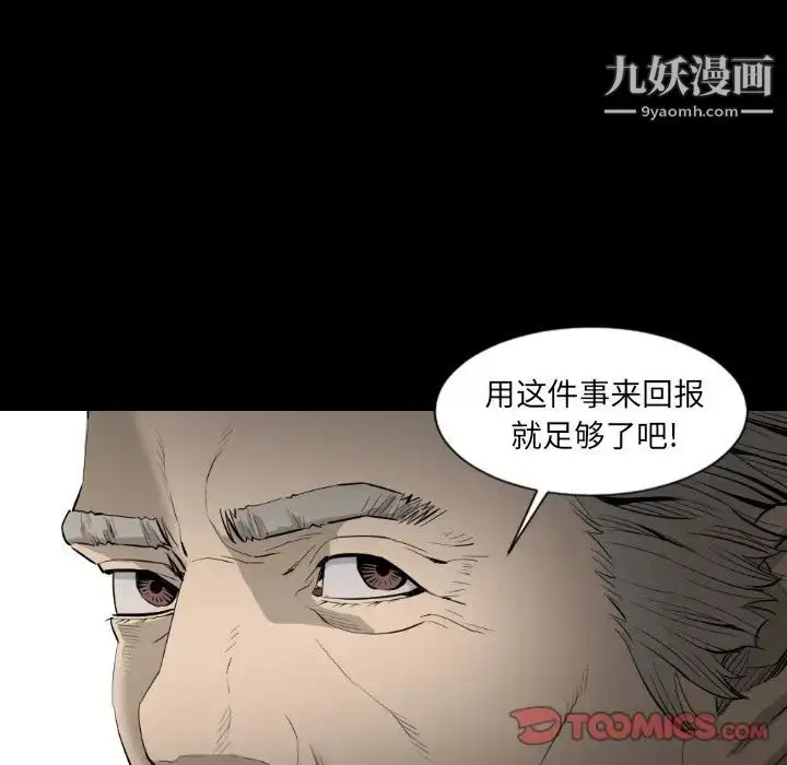 漫画《最后的男人》第15话第106张图