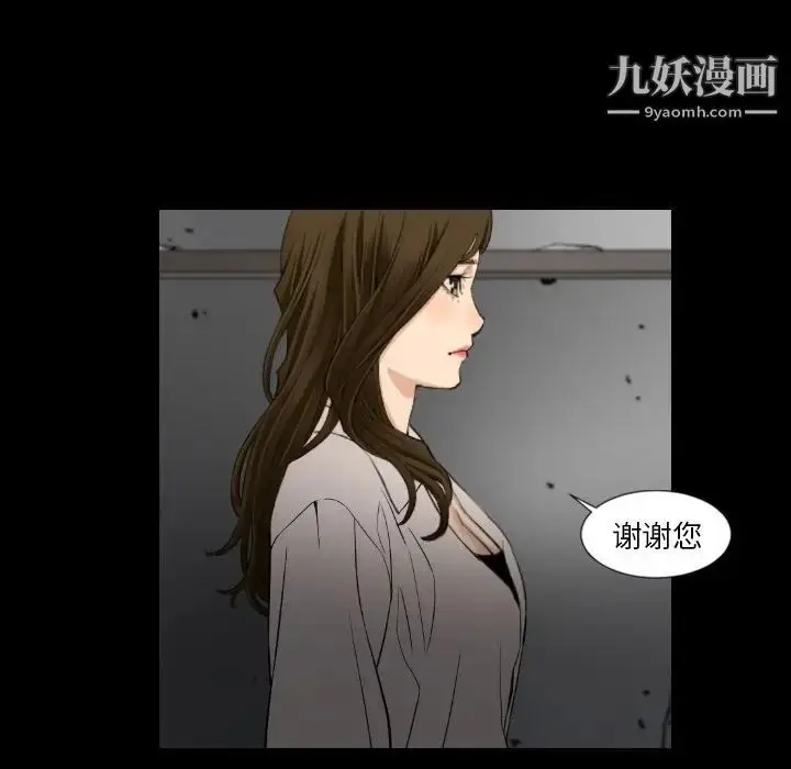 漫画《最后的男人》第15话第108张图