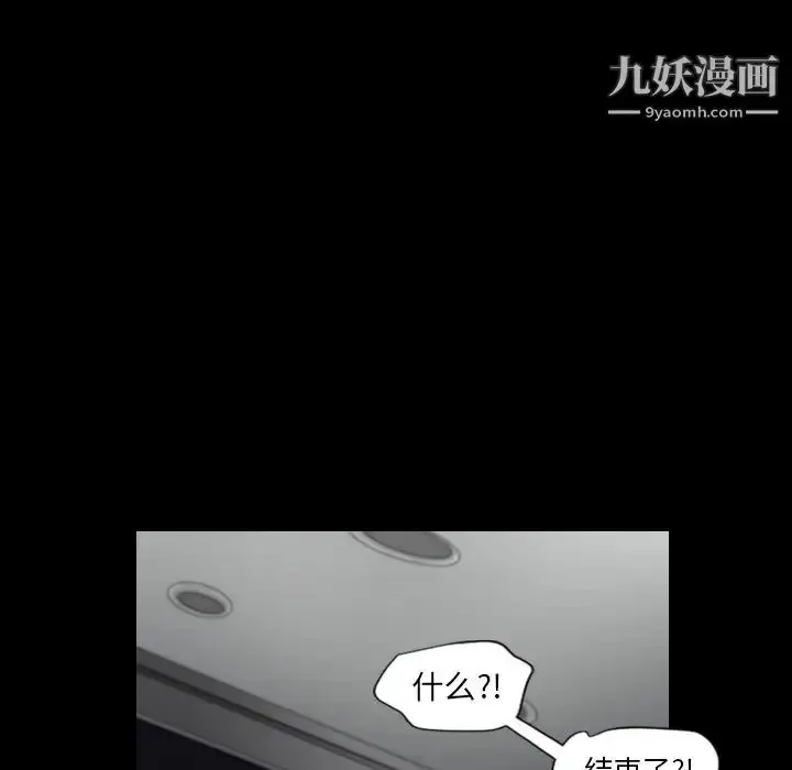 漫画《最后的男人》第15话第109张图