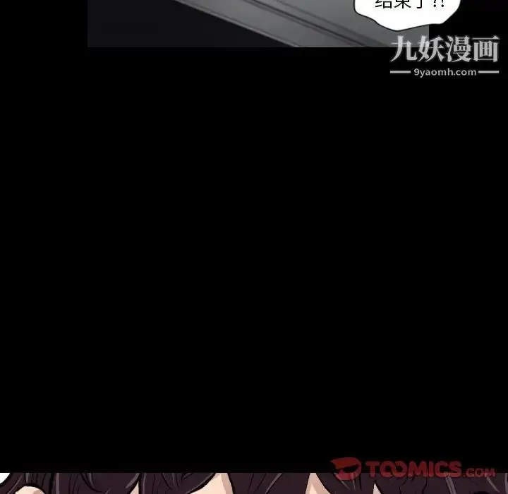 漫画《最后的男人》第15话第110张图