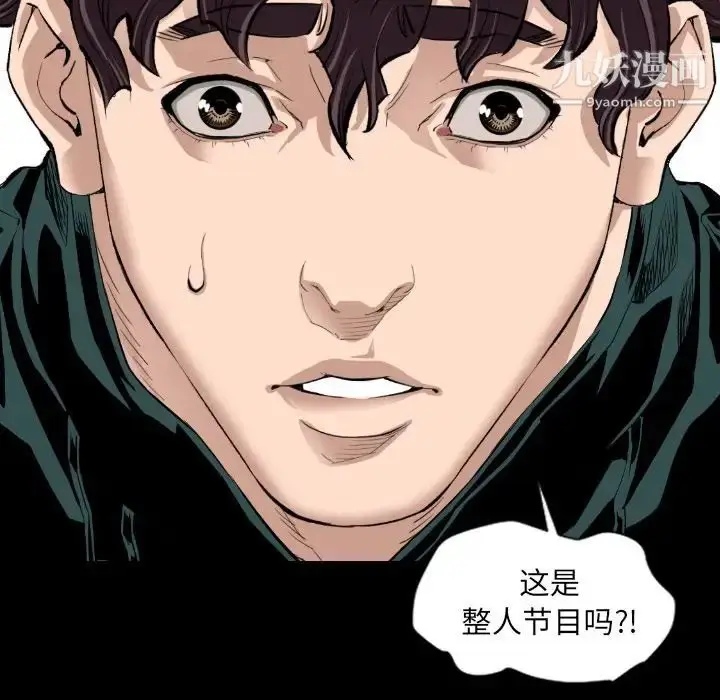 漫画《最后的男人》第15话第111张图