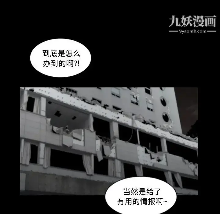 漫画《最后的男人》第15话第113张图