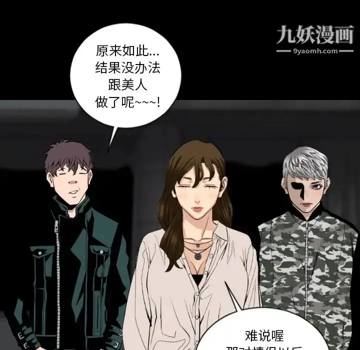 漫画《最后的男人》第15话第115张图