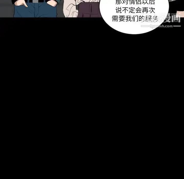 漫画《最后的男人》第15话第116张图