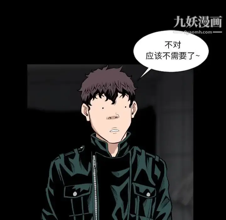 漫画《最后的男人》第15话第117张图