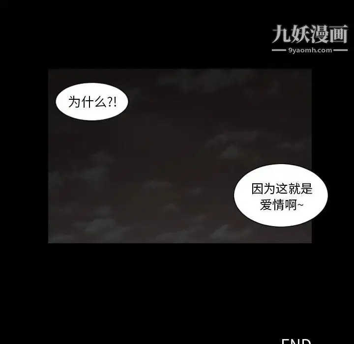 漫画《最后的男人》第15话第119张图