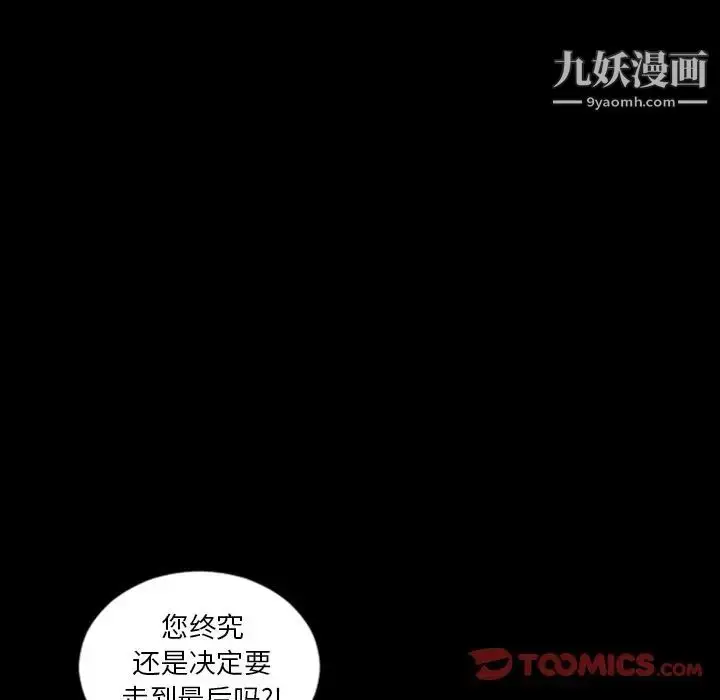 漫画《最后的男人》第15话第14张图