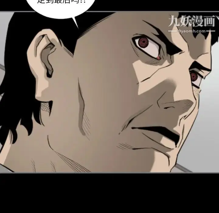 漫画《最后的男人》第15话第15张图