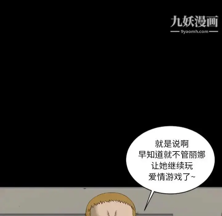 漫画《最后的男人》第15话第16张图