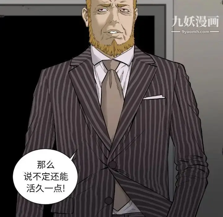 漫画《最后的男人》第15话第17张图