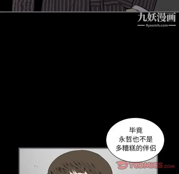 漫画《最后的男人》第15话第18张图