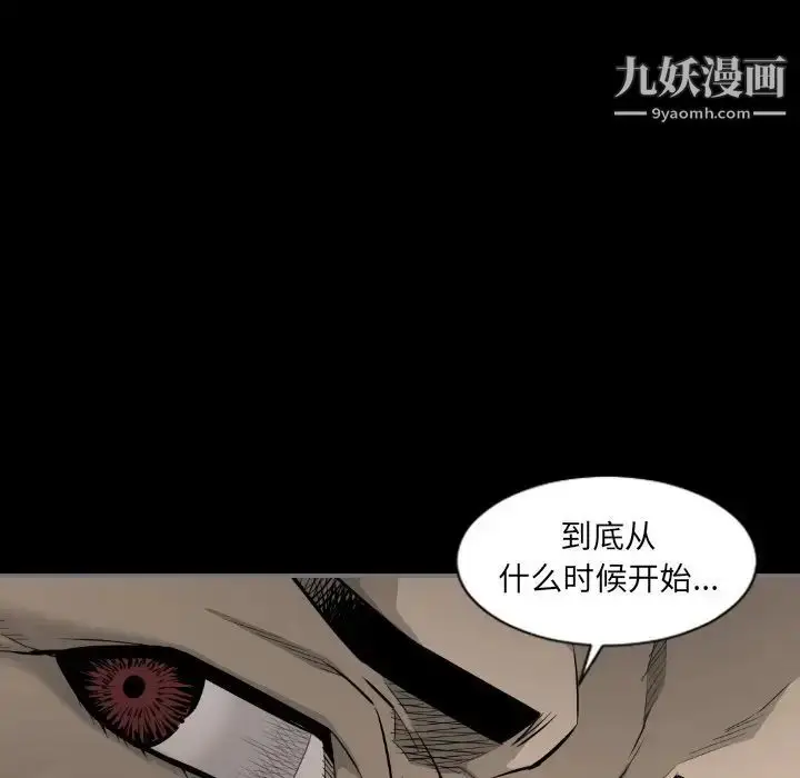 漫画《最后的男人》第15话第20张图