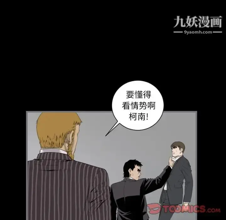 漫画《最后的男人》第15话第22张图