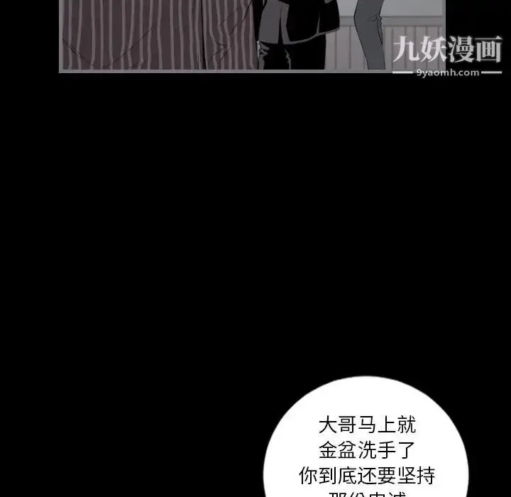 漫画《最后的男人》第15话第23张图