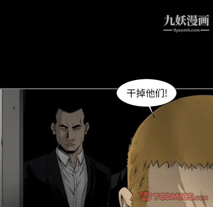 漫画《最后的男人》第15话第26张图