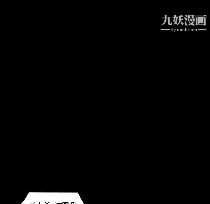 漫画《最后的男人》第15话第29张图