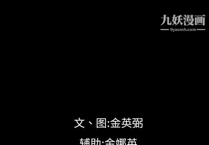 漫画《最后的男人》第15话第3张图