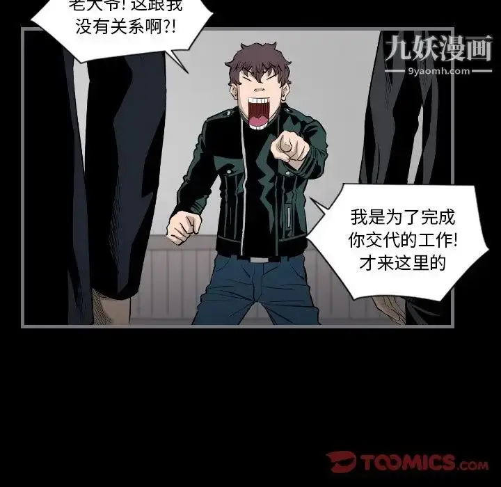 漫画《最后的男人》第15话第30张图